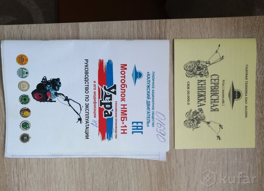 Российский мотоблок «УГРА» и его модификации