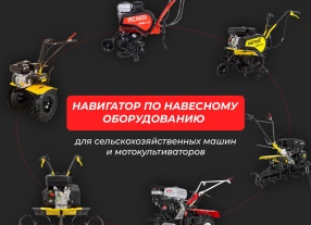 Обзор всего навесного оборудования Huter для мотоблоков