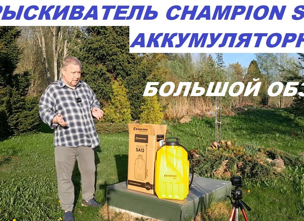 Правда о садовой технике Champion. Аккумуляторная серия - бестселлер или пустышка?
