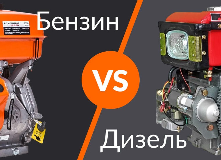 Дизельный мотоблок или бензиновый?