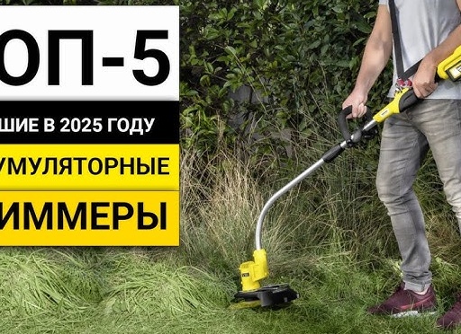 Как выбрать культиватор в 2025 году: ключевые критерии и топ-модели