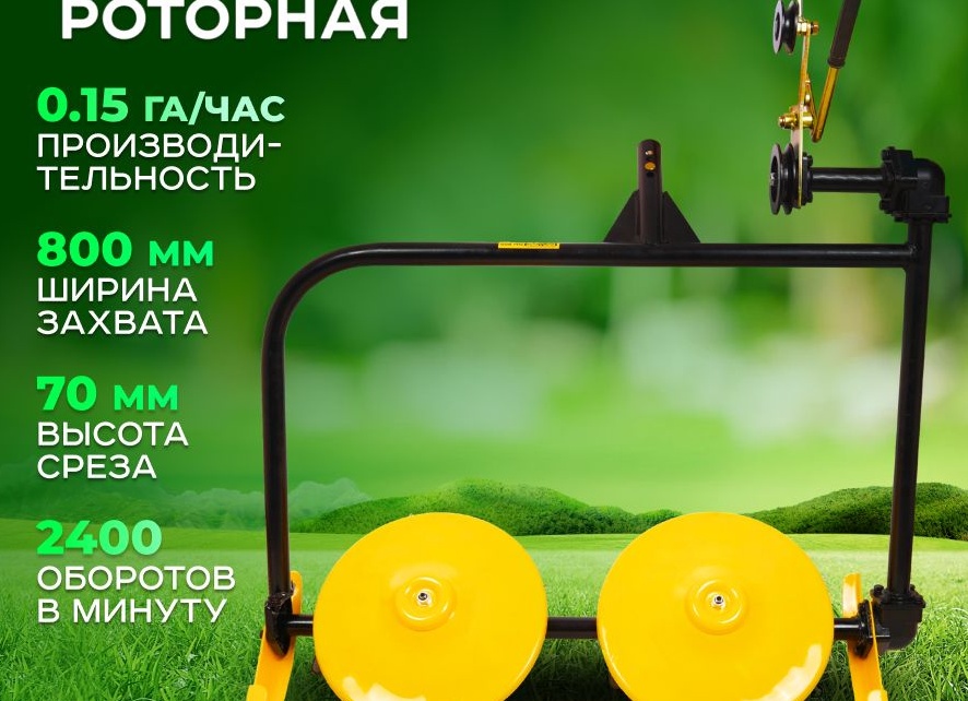Косилка для мотоблока. Заготовить сено или скосить бурьян сейчас не проблема