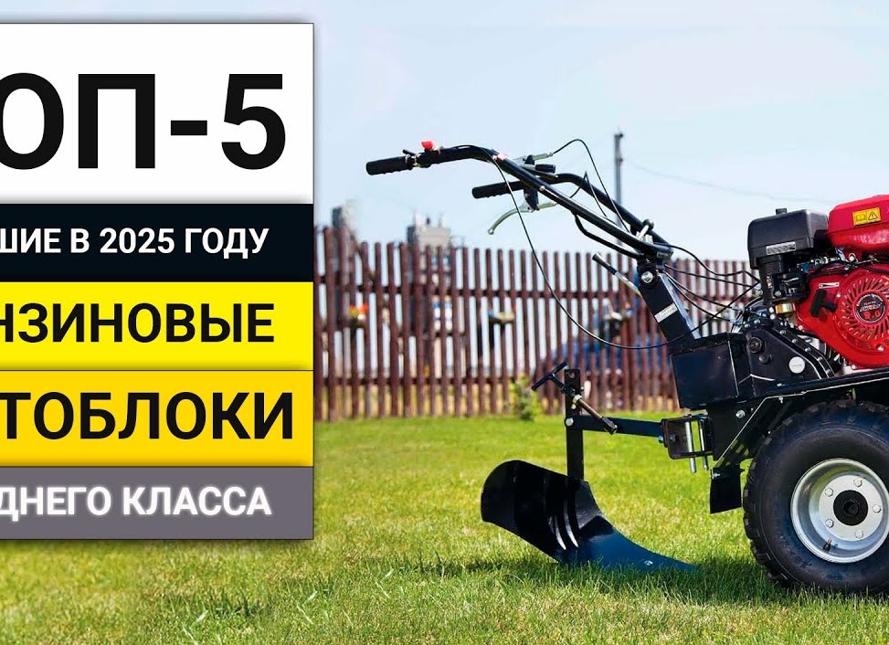 Мотоблок, мототрактор или минитрактор? Какую технику выбрать для участка