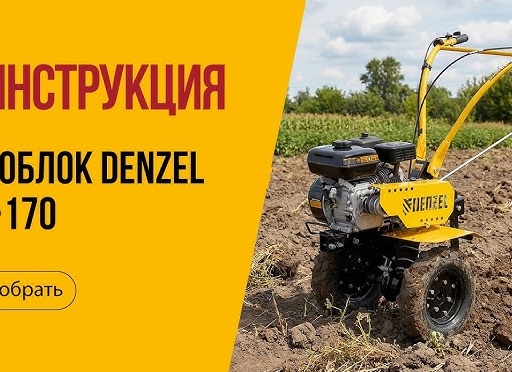 Техника для ухода за почвой: мотоблоки, культиваторы и газонные сеялки