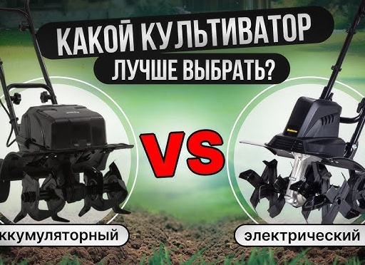 Как грамотно выбрать электрический культиватор для дачи