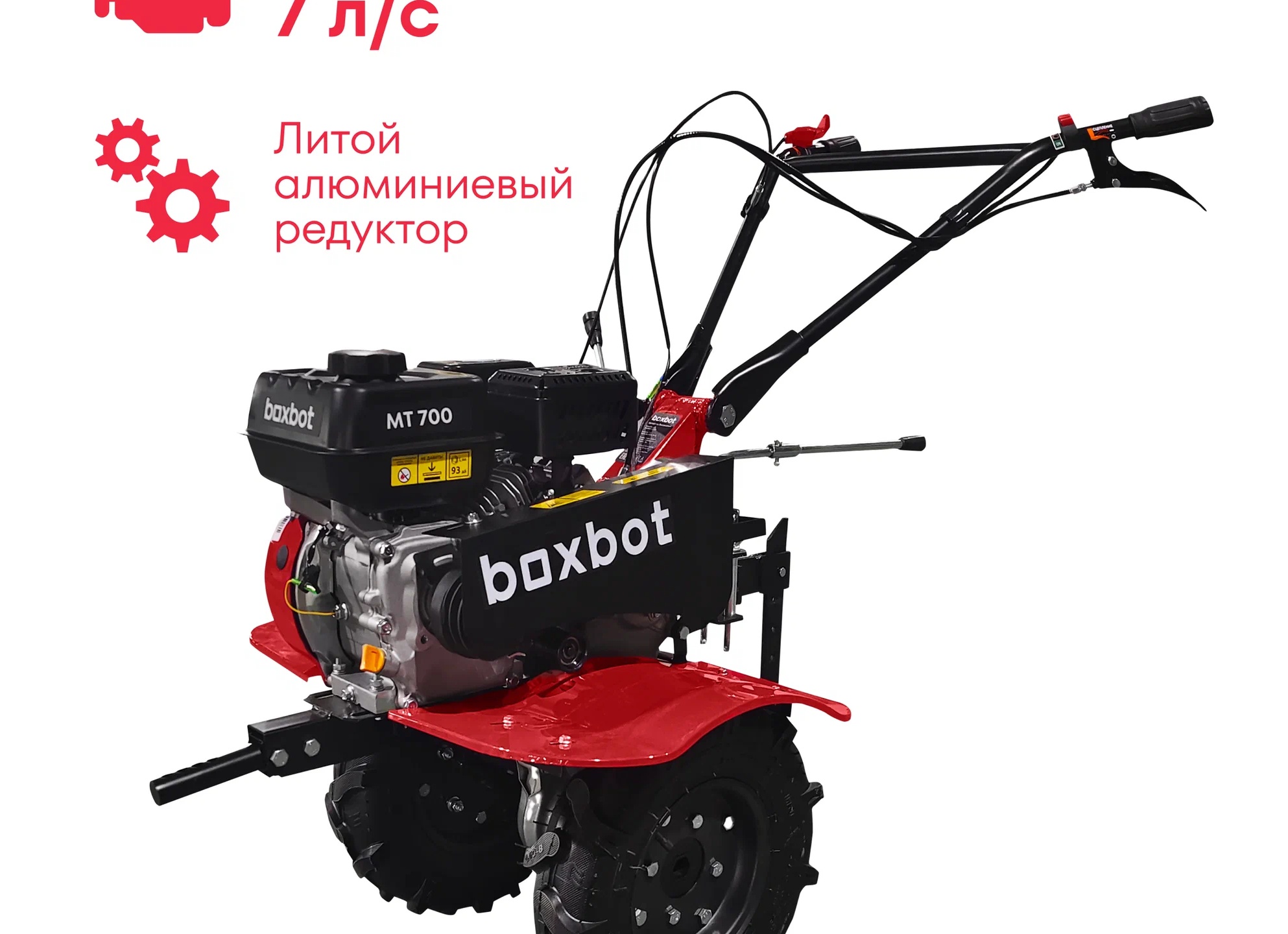 Мотоблок Boxbot, 7 л.с., колеса 4.00-8, задняя сцепка, MT 700