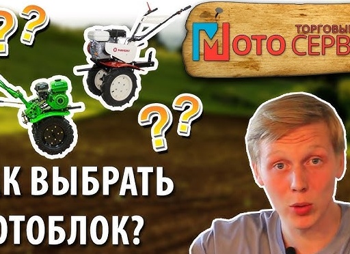 Как выбрать культиватор и не переплатить?