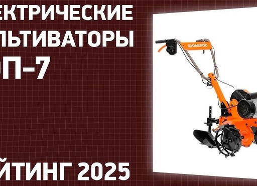 Рейтинг 9 лучших электрических культиваторов для дачи 2020 года: отзывы и характеристики