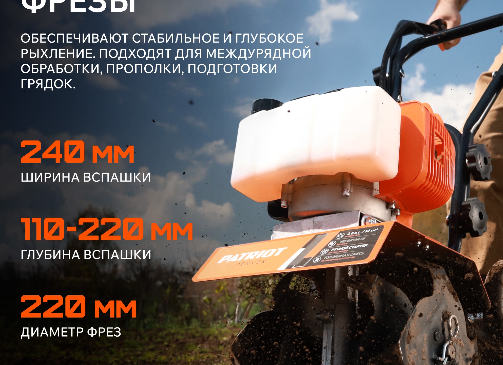 Выбираем мотобур и мотокультиватор для обработки участка